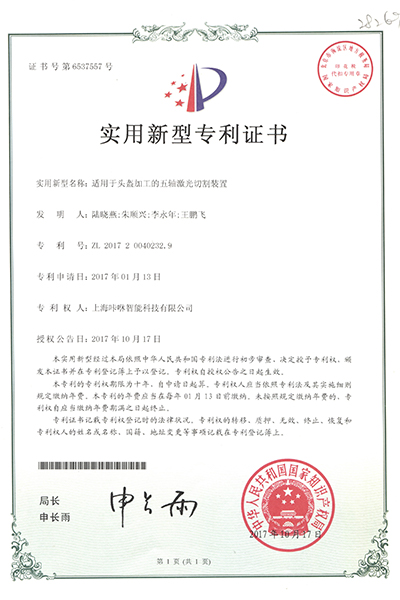 Patent certificates 0040232.9 - KASU Laser Cutter