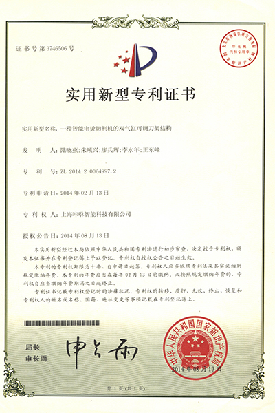 Patent certificates 0064997.2 - KASU Laser Cutter