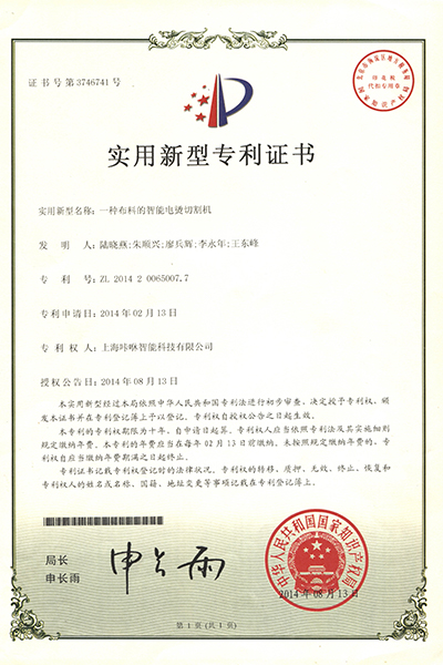 Patent certificates 0065007.7 - KASU Laser Cutter