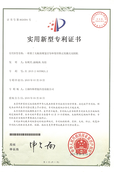 Patent certificates 0155821.2 - KASU Laser Cutter