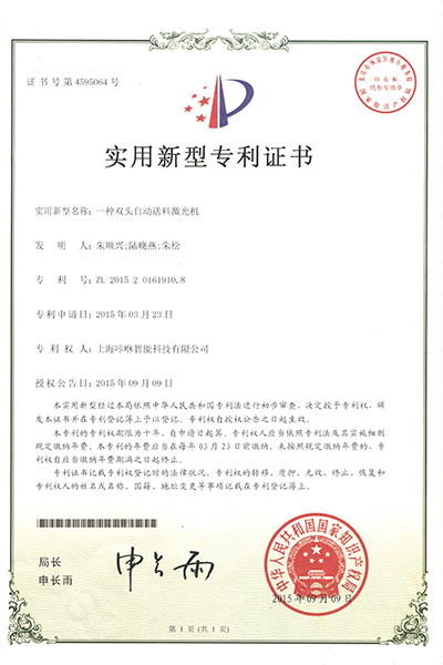 Patent certificates 0161910.8 - KASU Laser Cutter