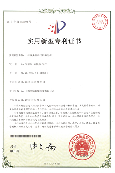 Patent certificates 0161933.9 - KASU Laser Cutter