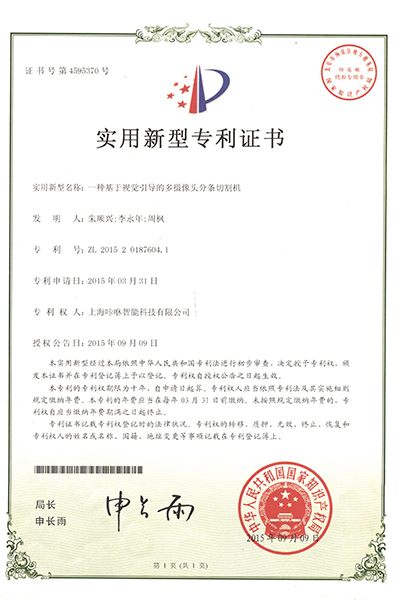 Patent certificates 0187604.1 - KASU Laser Cutter