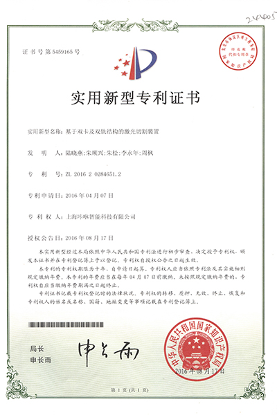 Patent certificates 0284651.2 - KASU Laser Cutter
