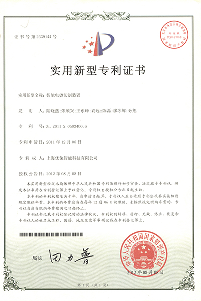Patent certificates 0503400.6 - KASU Laser Cutter