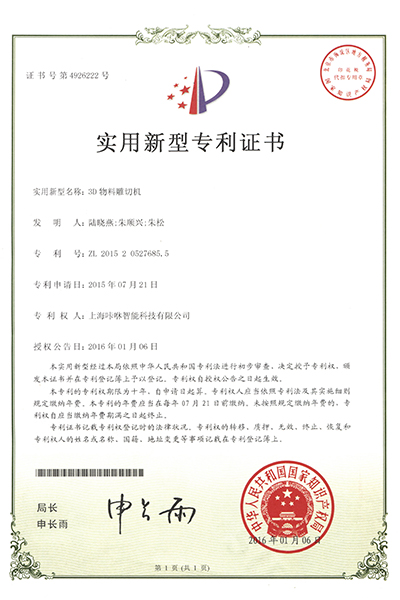 Patent certificates 0527685.5 - KASU Laser Cutter