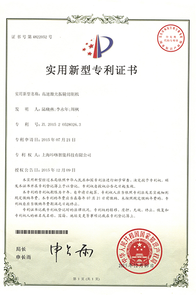 Patent certificates 0528026.3 - KASU Laser Cutter