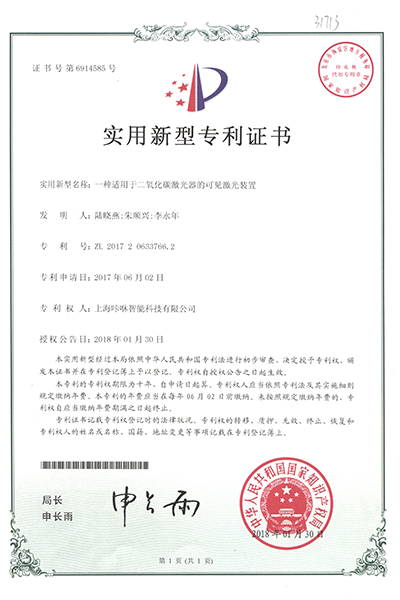 Patent certificates 0633766.2 - KASU Laser Cutter