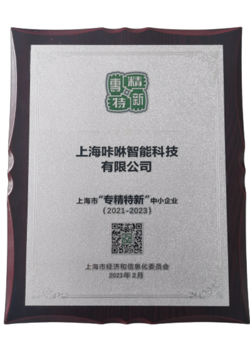 China High-Tech Company Certification - KASU Laser